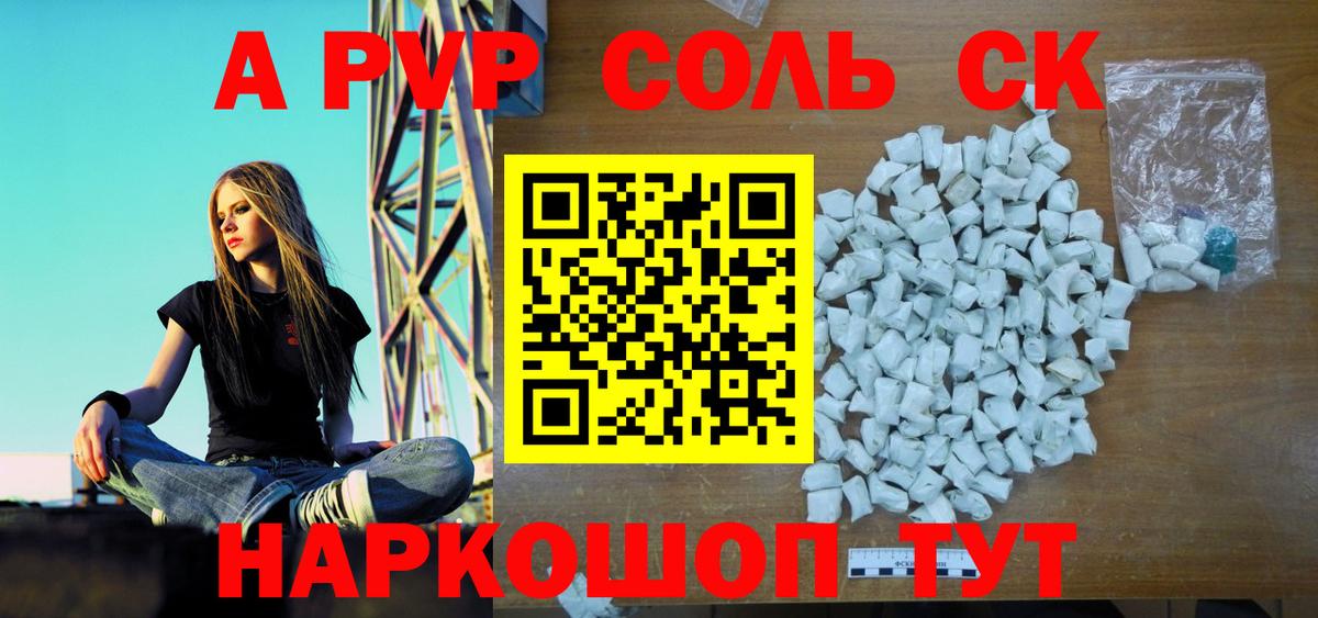 Alpha-PVP СК КРИС Касимов