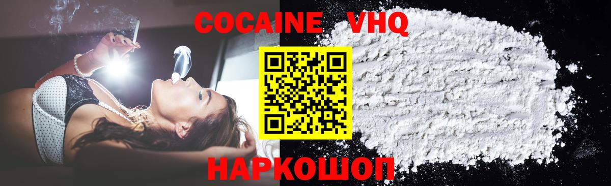 Cocaine 99% Касимов
