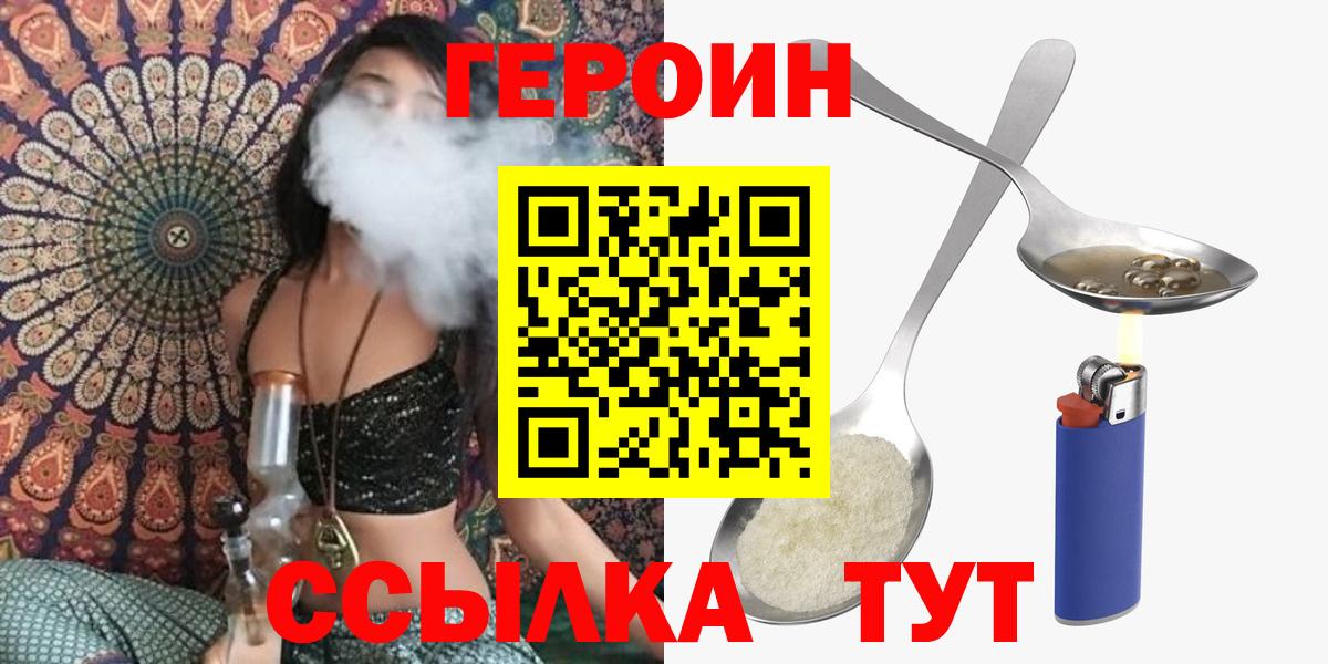 ГЕРОИН  ГЕРОИН герыч  Вход с VPN  Касимов 