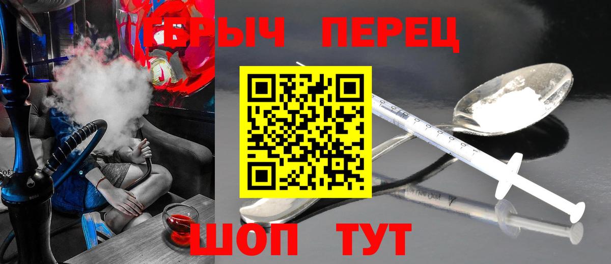 ГЕРОИН герыч Касимов