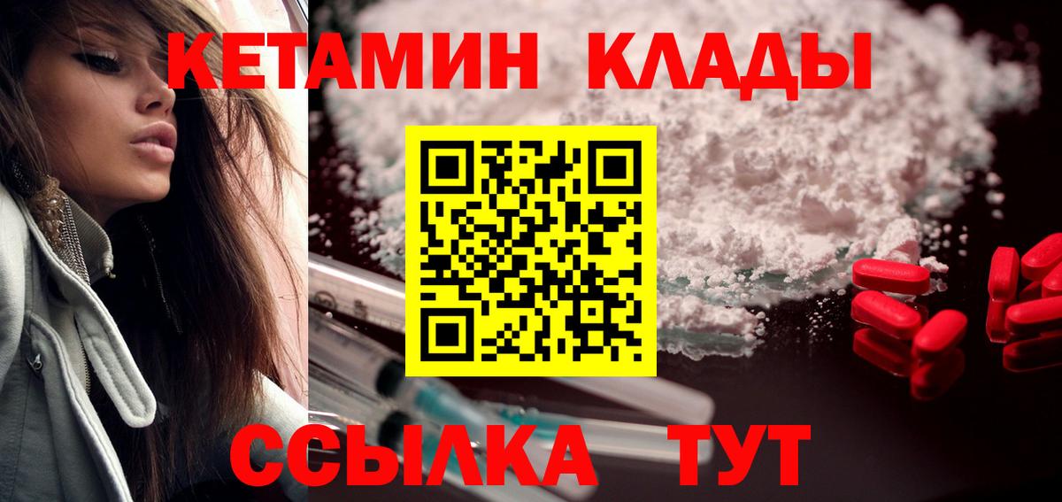 даркнет состав  КЕТАМИН ketamine  МЕГА зеркало  Вход с VPN  Касимов 