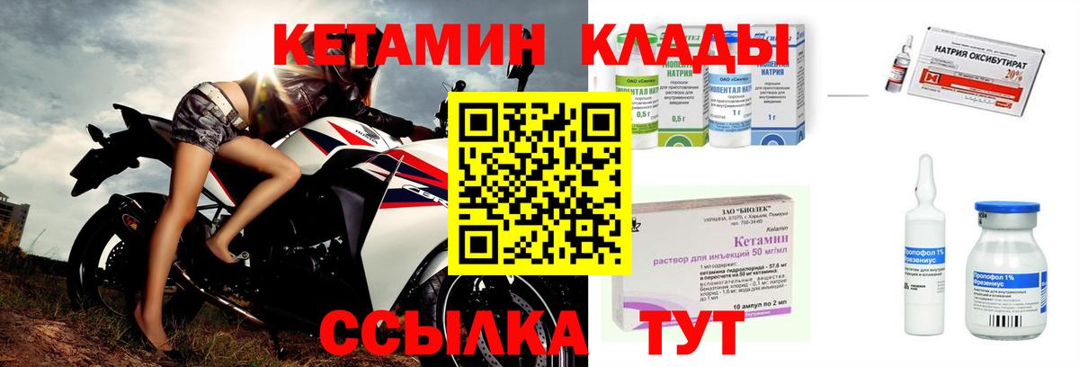 КЕТАМИН ketamine Касимов