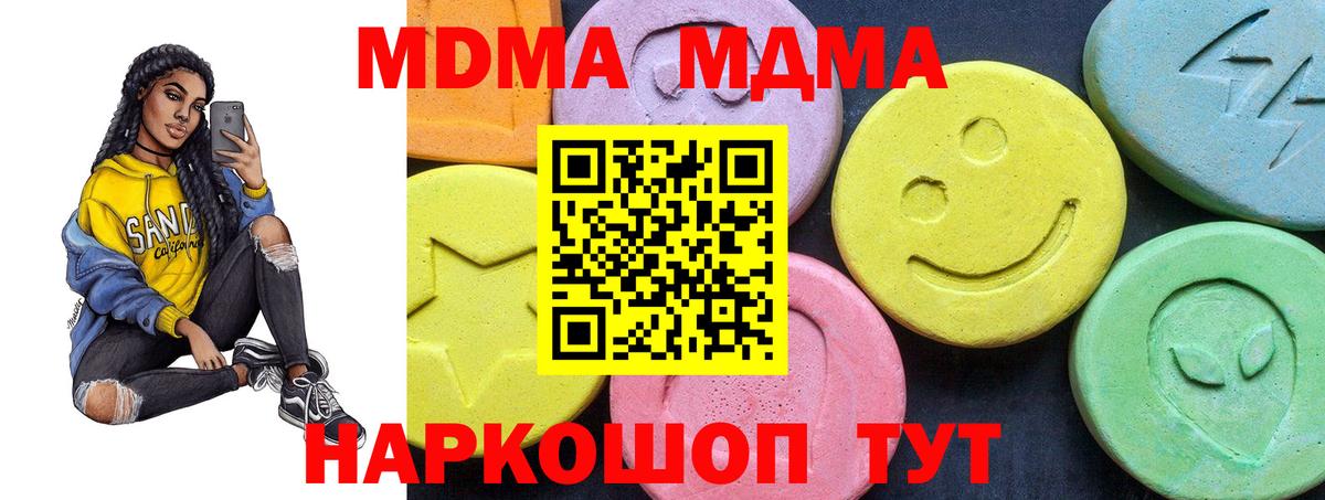 MDMA кристаллы  MDMA VHQ  Вход с VPN  Касимов 