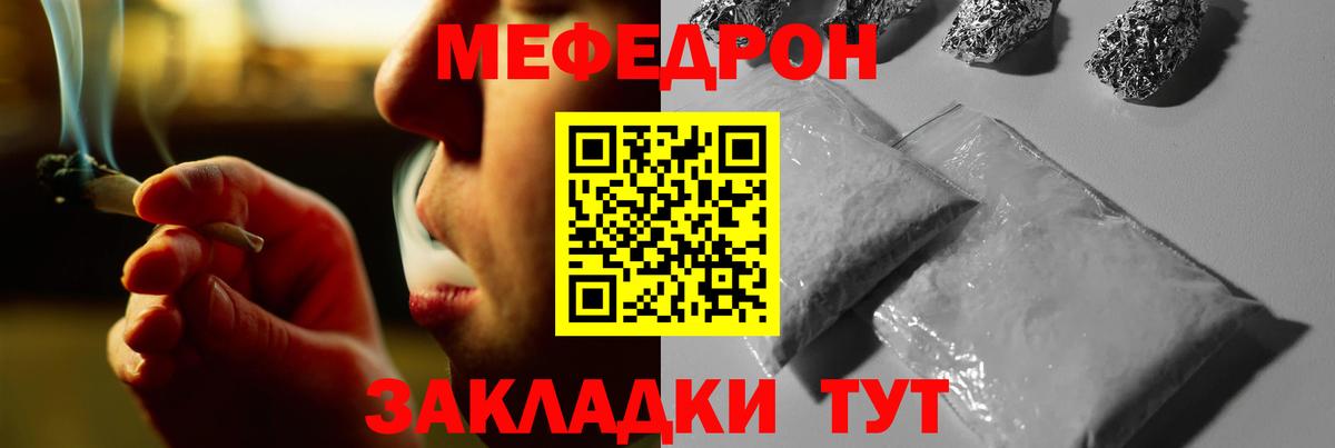 Мефедрон мяу мяу  где купить наркоту  Вход с VPN  Касимов  Меф мяу мяу  Меф 