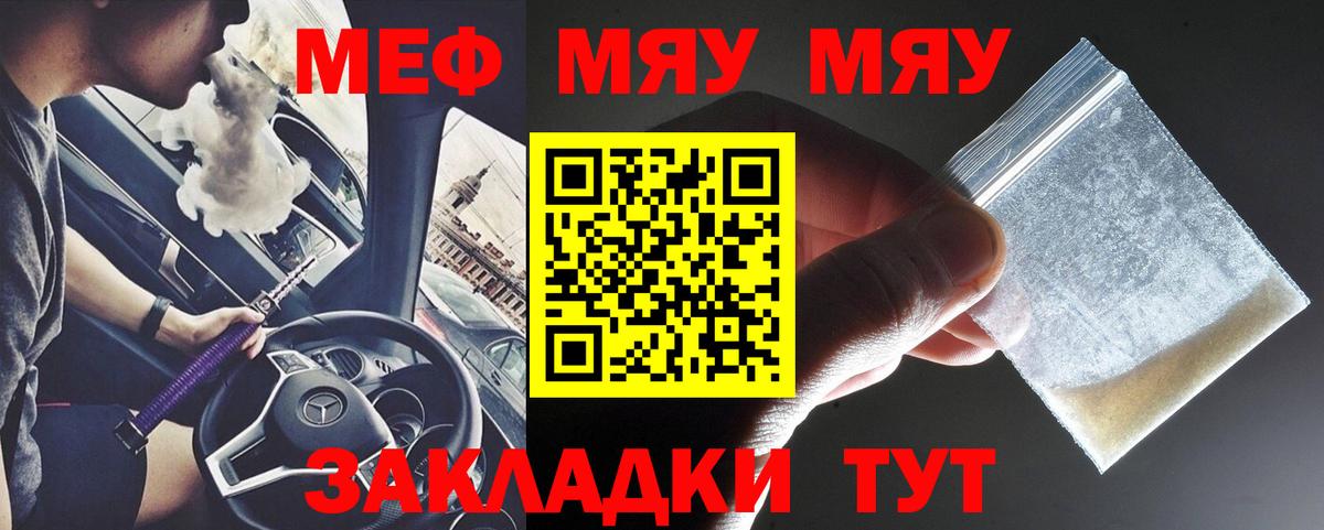 ГАШ  Вход с VPN  Купить наркотики  АМФ   Касимов  Меф МЯУ МЯУ  