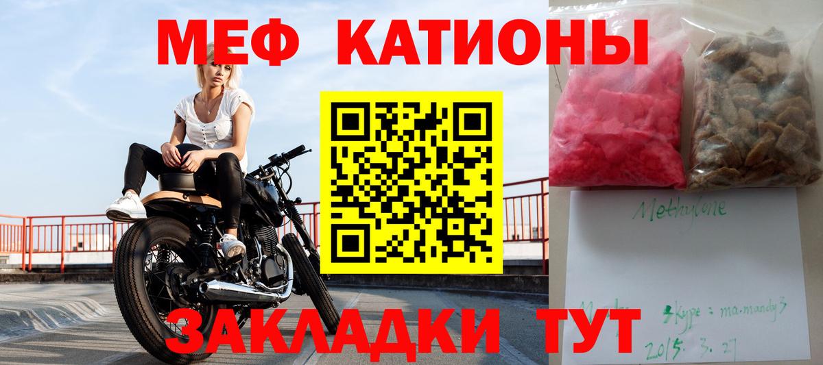 Меф мука Касимов