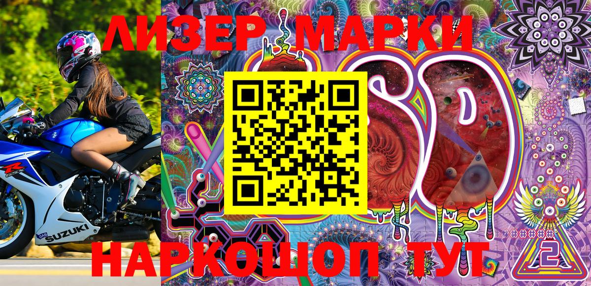 Марки NBOMe 1500мкг Касимов